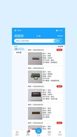辰信